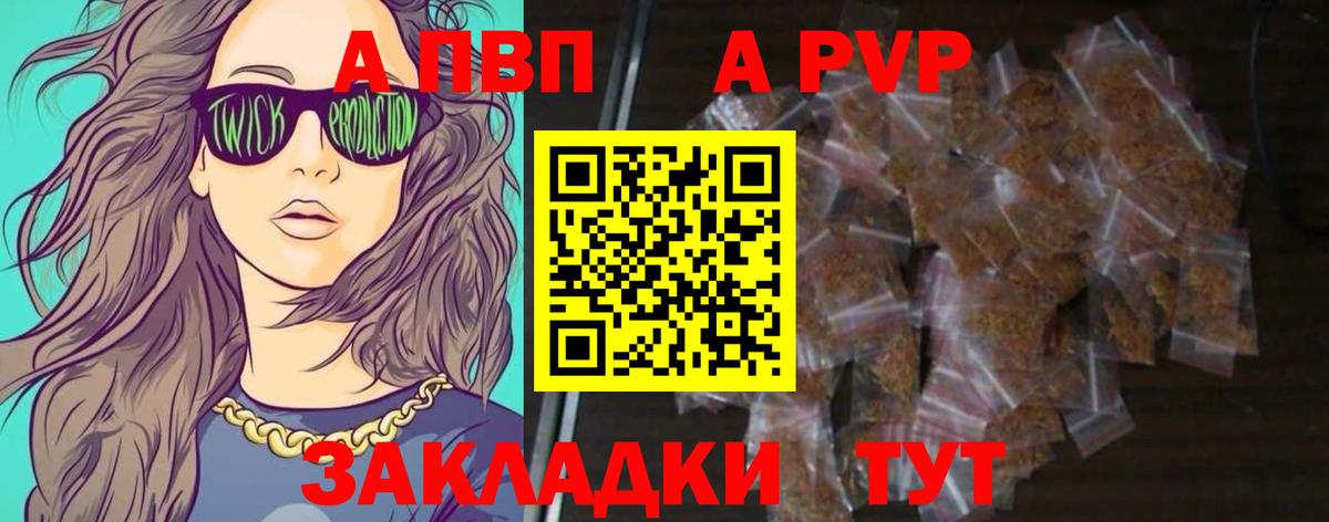 Alpha-PVP VHQ Семилуки