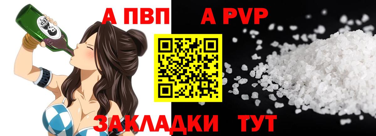 Alfa_PVP Соль  Alfa_PVP Соль  APVP СК  Семилуки  купить наркотик  Вход с VPN 