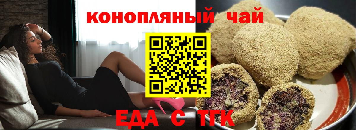 Семилуки  Печенье с ТГК конопля  Вход с VPN 
