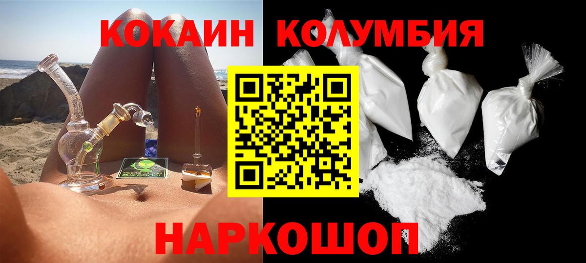 цена наркотик  Кокаин Боливия  Вход с VPN  Кокаин Боливия  Семилуки 