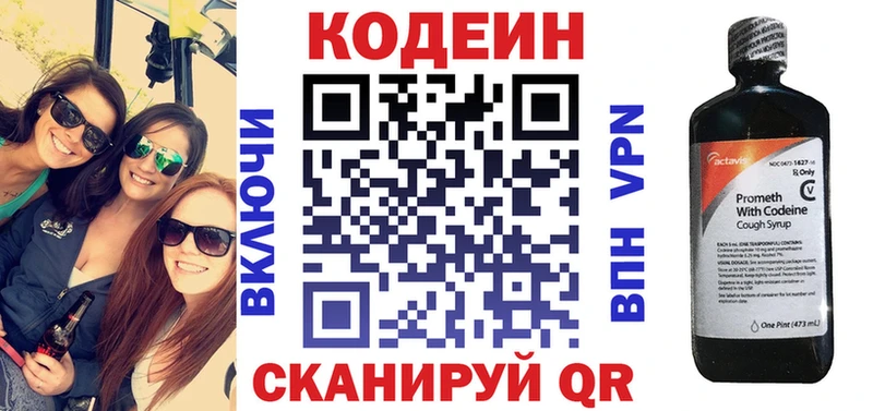 Кодеиновый сироп Lean Purple Drank где купить наркоту Семилуки