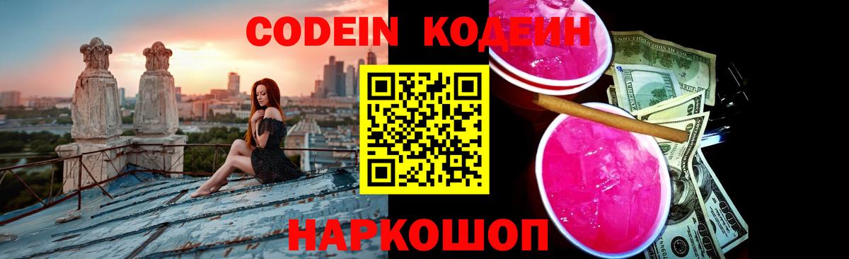 Семилуки  наркота  Вход с VPN  Кодеин напиток Lean (лин) 