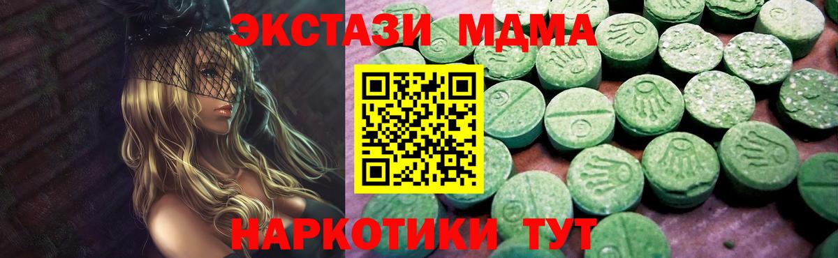 Экстази  Экстази TESLA  MEGA tor  Вход с VPN  Экстази VHQ  Семилуки  цены  