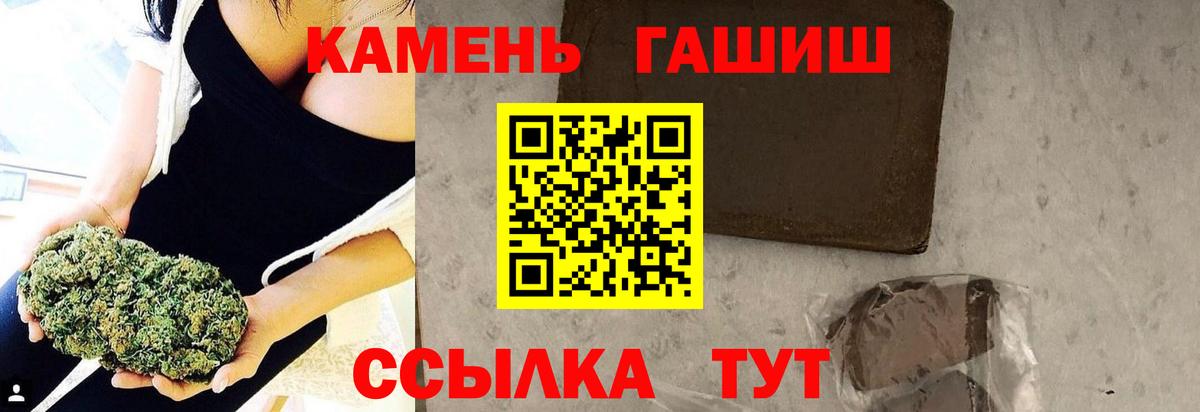 Гашиш гашик Семилуки