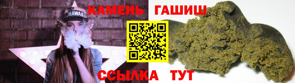 Гашиш  ГАШИШ индика сатива  Гашиш hashish  Вход с VPN  Семилуки 