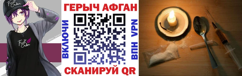 Героин афганец  Семилуки 