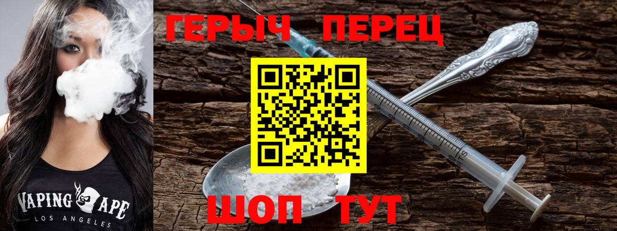 Семилуки  Героин гречка  Вход с VPN 