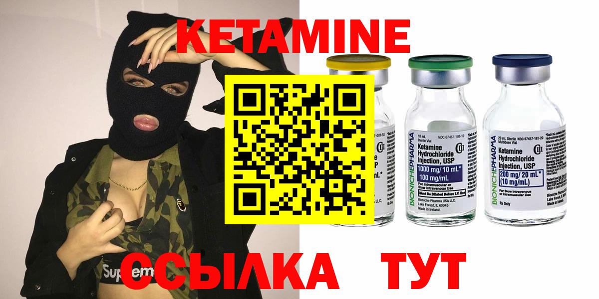 Семилуки  КЕТАМИН VHQ  КЕТАМИН VHQ  Вход с VPN 