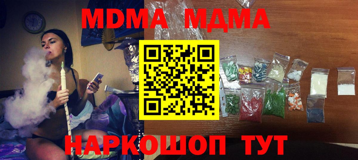 MDMA Molly  MDMA  MDMA Molly  Семилуки  Вход с VPN 