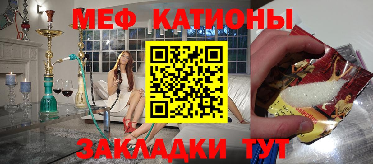 Мефедрон мука Семилуки
