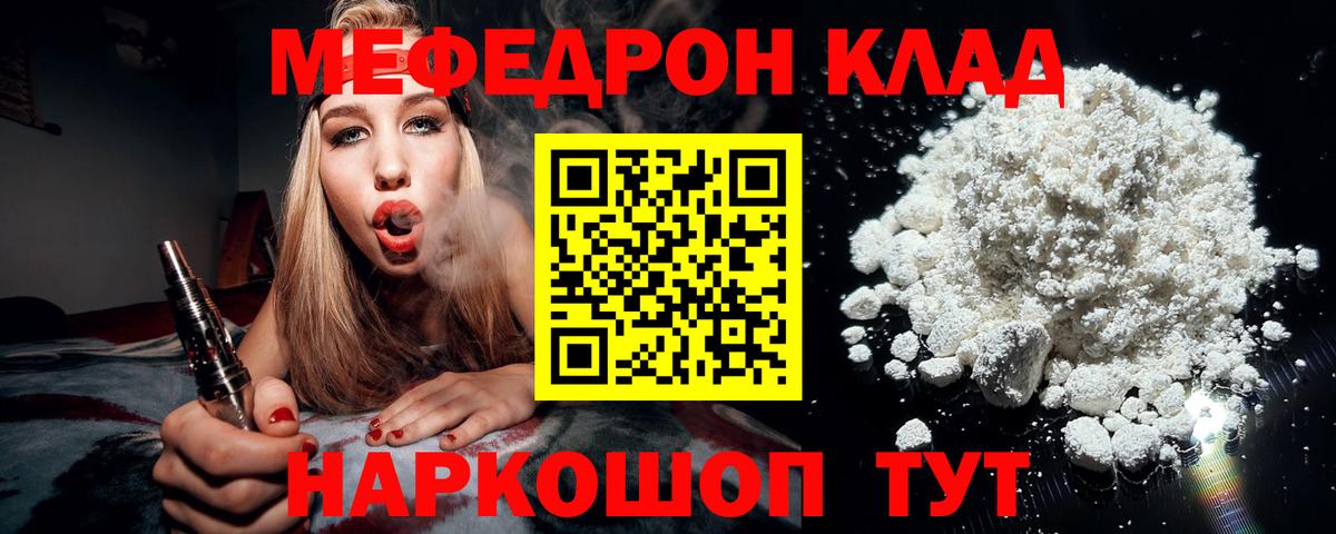 Мефедрон кристаллы  Мефедрон кристаллы  гидра маркетплейс  Вход с VPN  Семилуки  Меф 