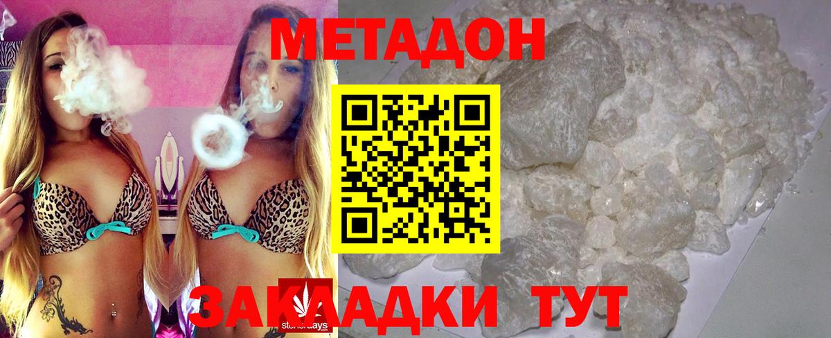 Метадон кристалл  Вход с VPN  Семилуки 