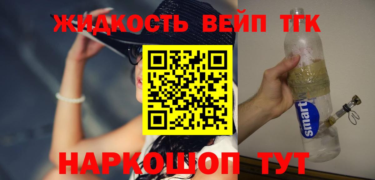 ТГК Wax Семилуки
