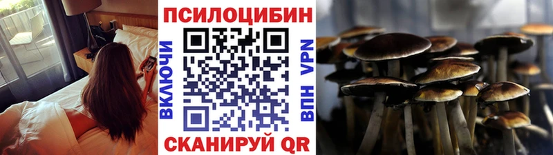 Псилоцибиновые грибы прущие грибы  Семилуки 