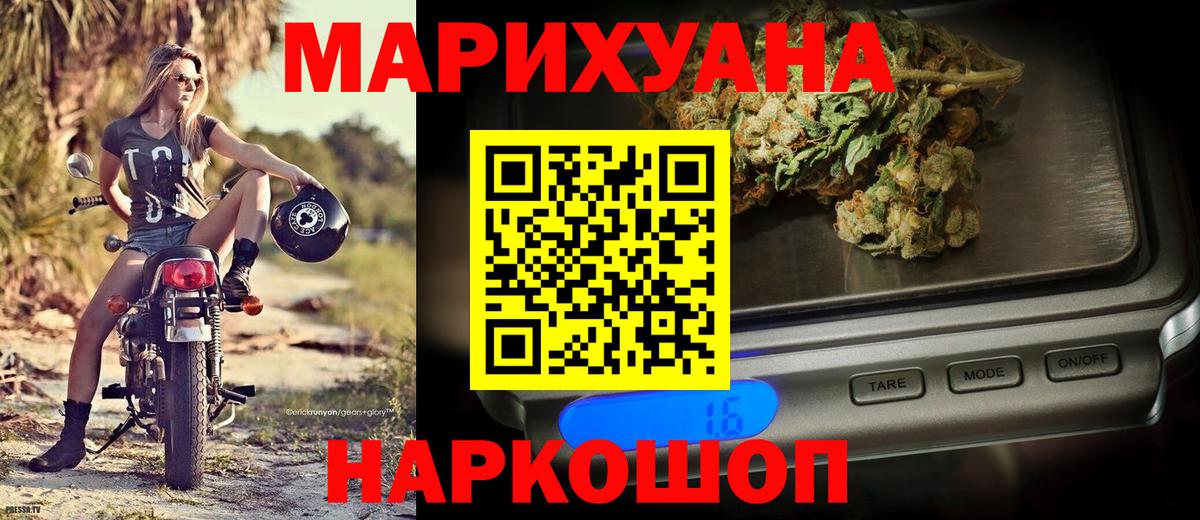 Конопля план Семилуки